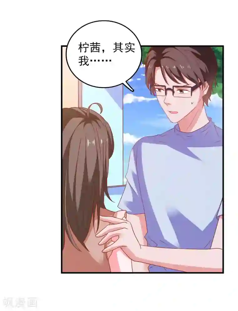 爱神APP第48话 属于我的千万分之一