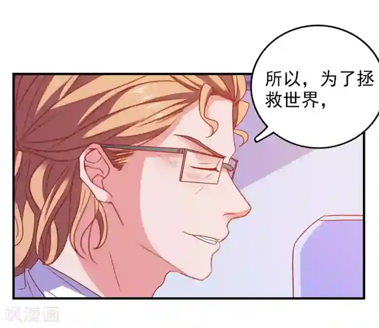 爱神APP第48话 属于我的千万分之一