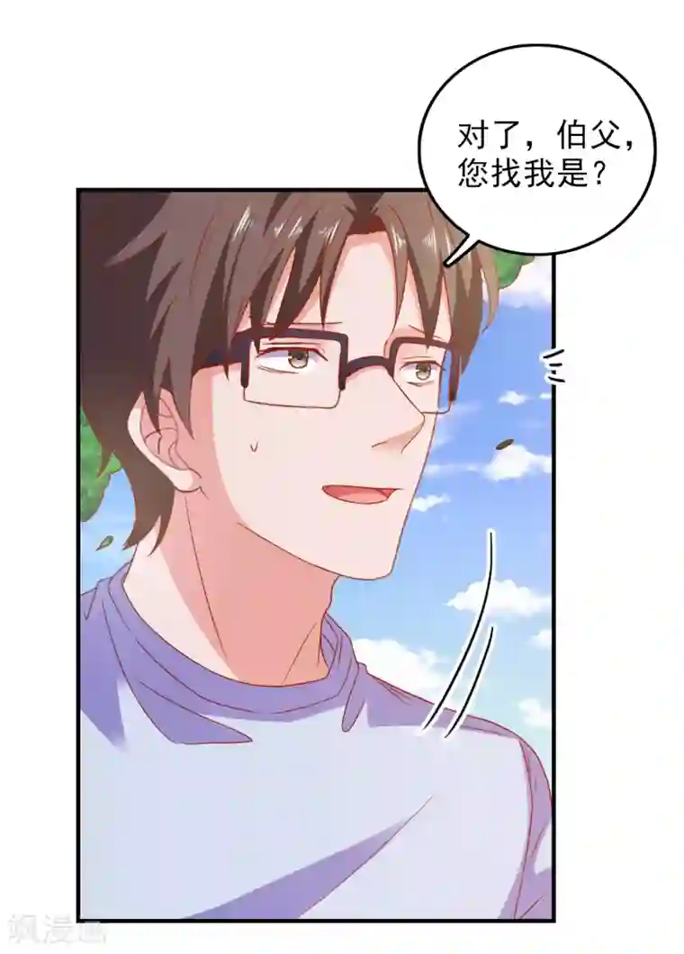 爱神APP第49话 我们结婚吧