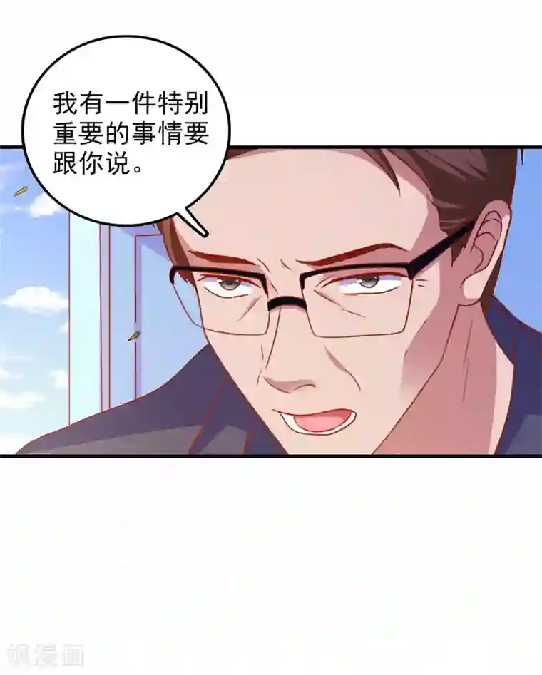 爱神APP第49话 我们结婚吧