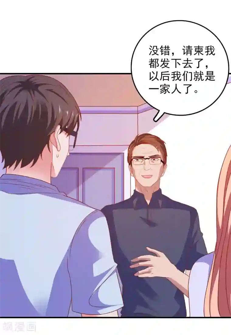 爱神APP第49话 我们结婚吧