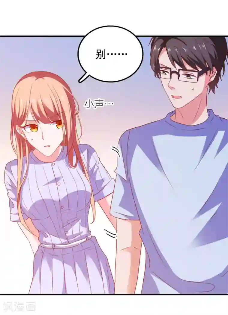 爱神APP第49话 我们结婚吧