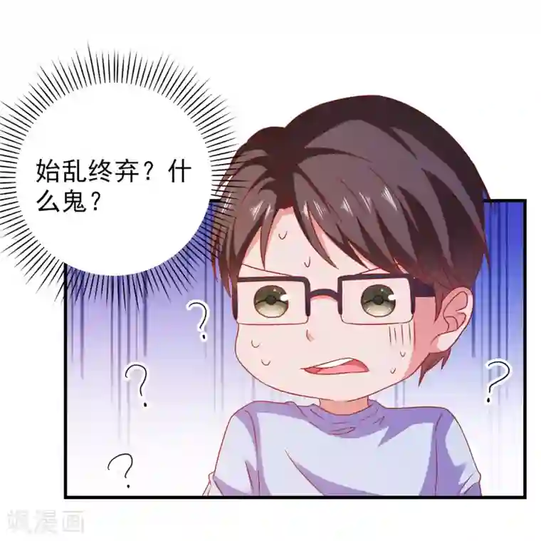 爱神APP第49话 我们结婚吧