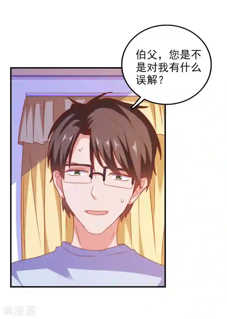 爱神APP第49话 我们结婚吧