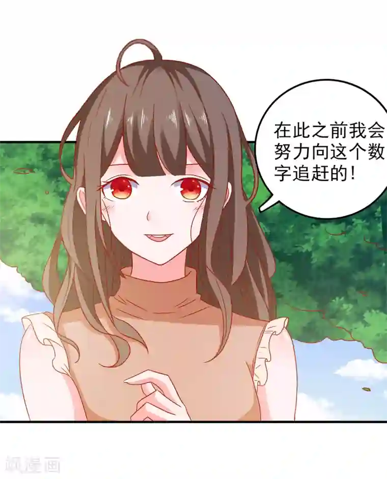 爱神APP第49话 我们结婚吧