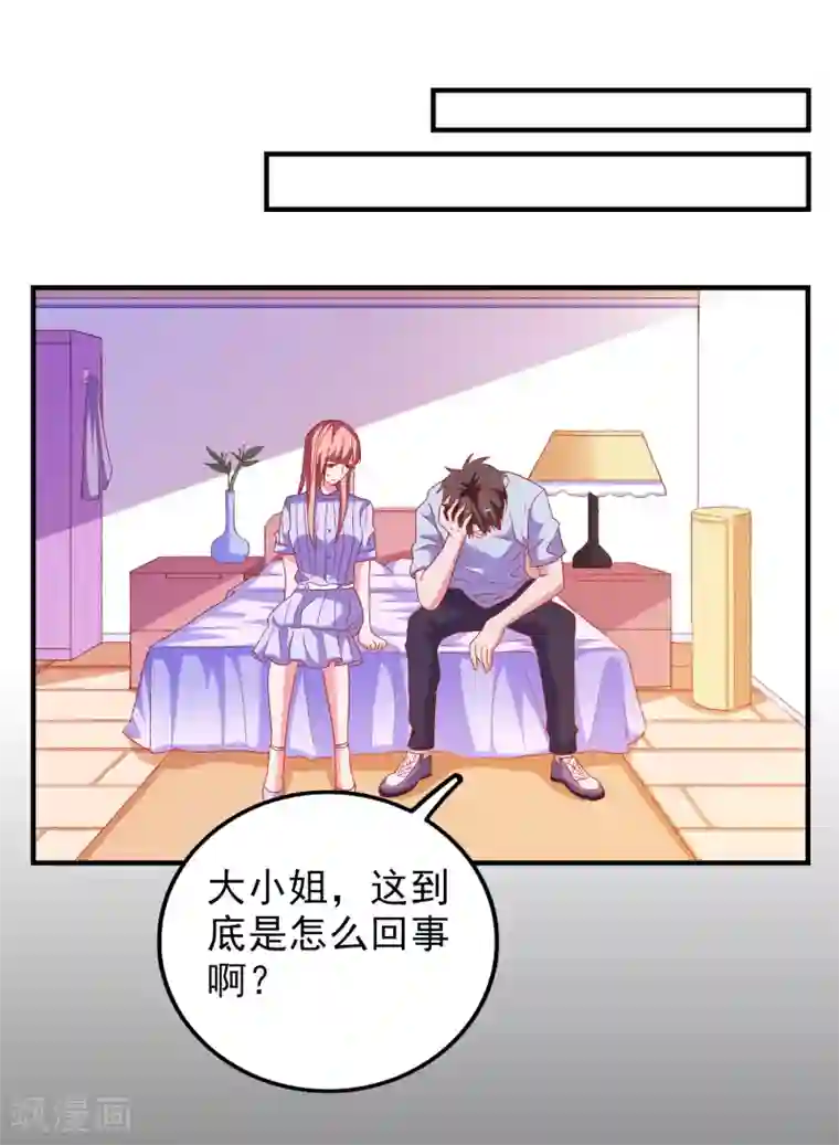 爱神APP第49话 我们结婚吧