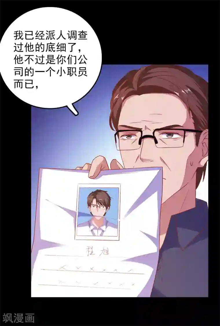 爱神APP第49话 我们结婚吧