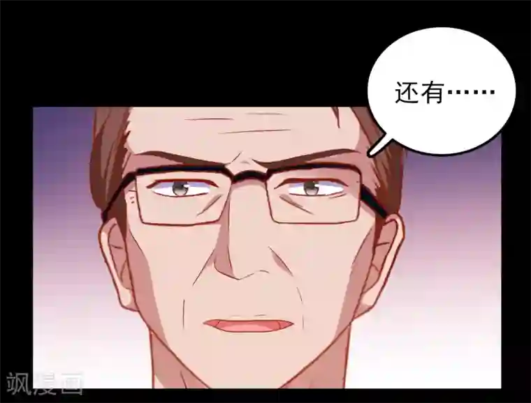 爱神APP第49话 我们结婚吧