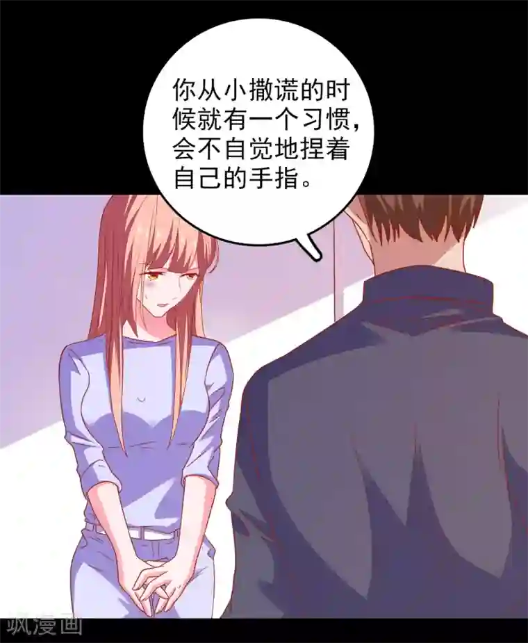 爱神APP第49话 我们结婚吧