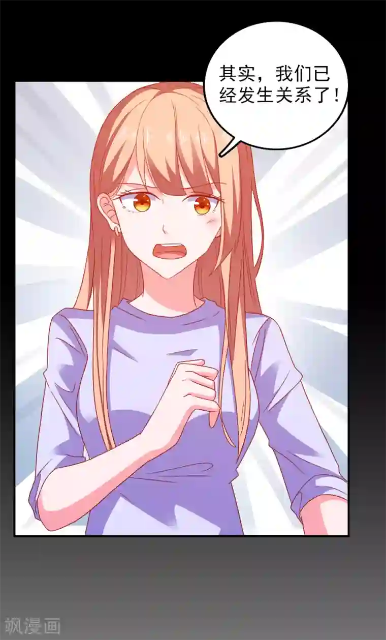 爱神APP第49话 我们结婚吧