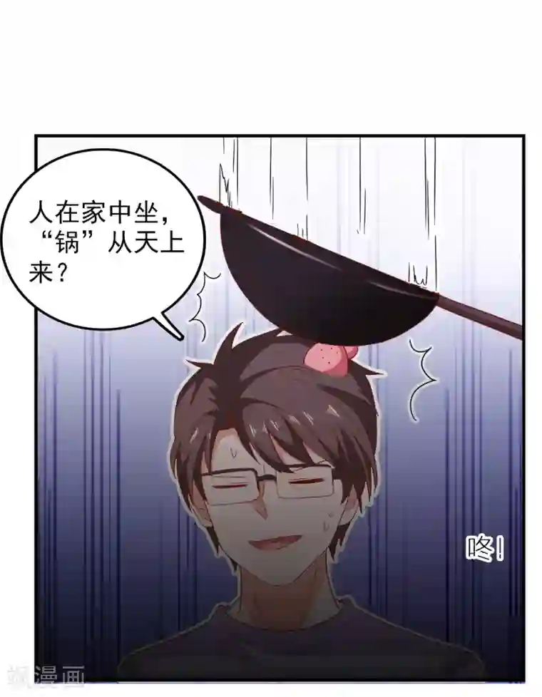 爱神APP第49话 我们结婚吧