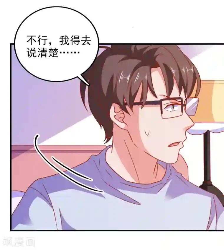 爱神APP第49话 我们结婚吧