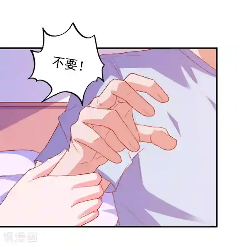 爱神APP第49话 我们结婚吧