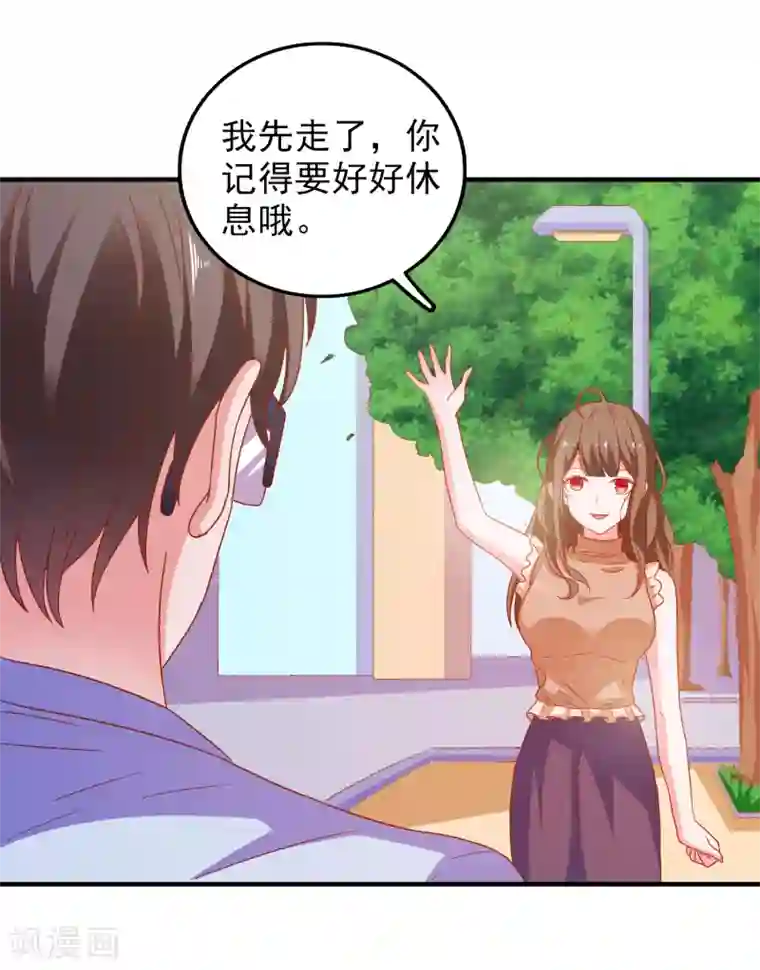 爱神APP第49话 我们结婚吧