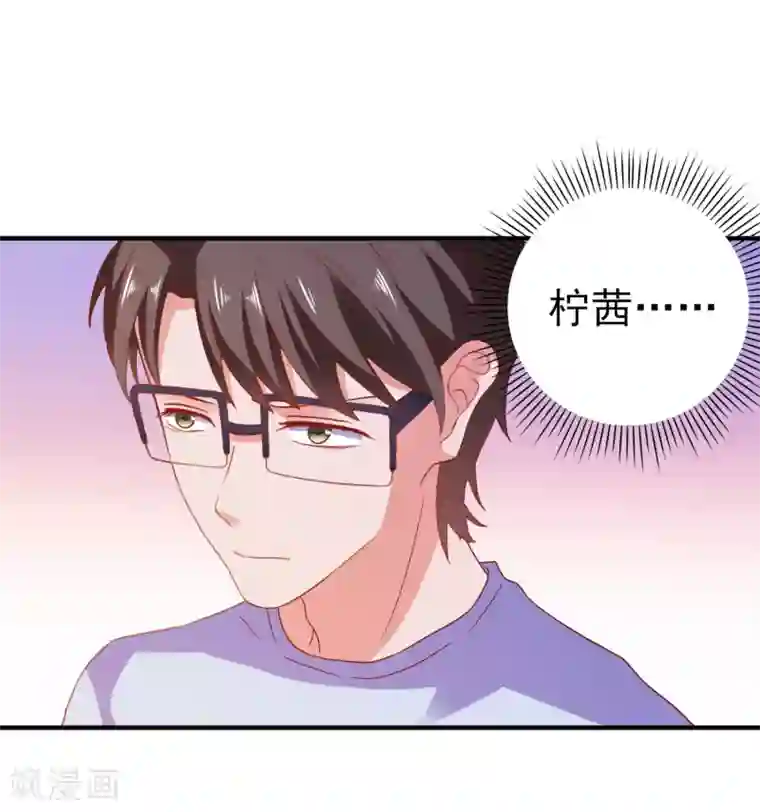 爱神APP第49话 我们结婚吧