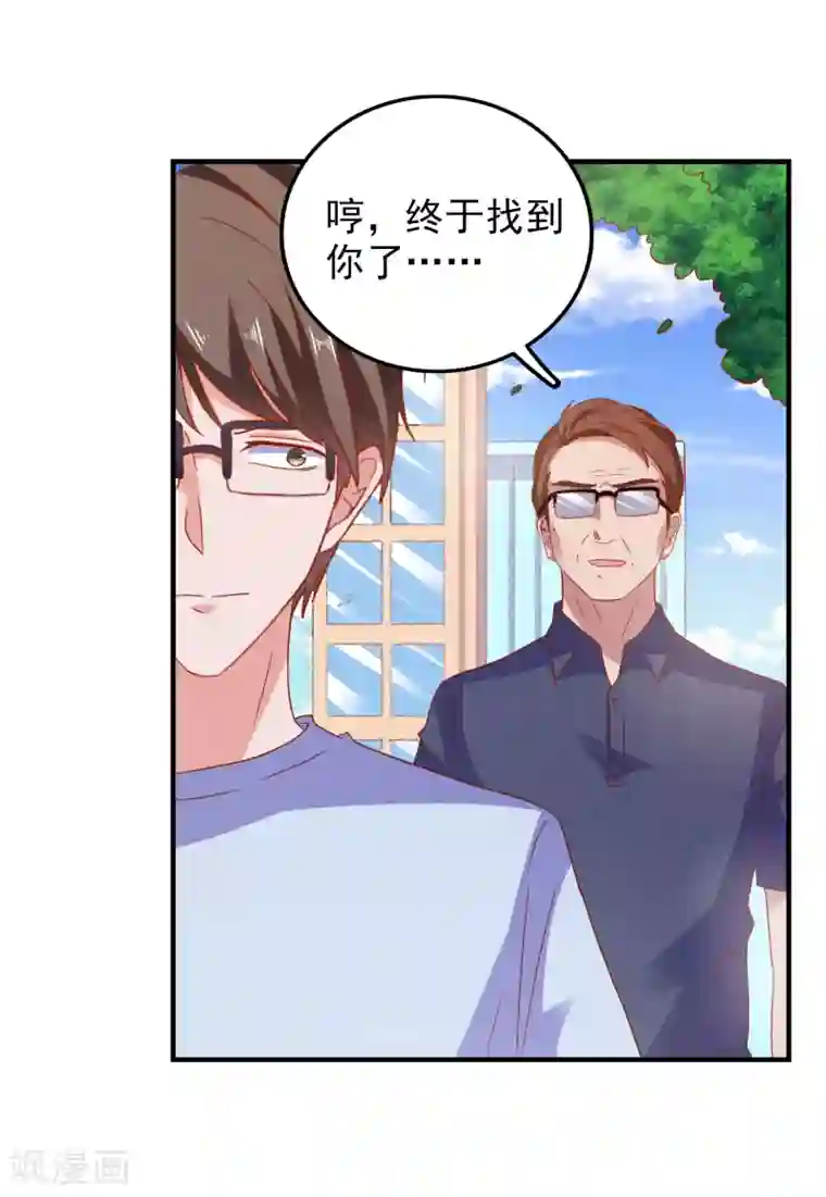 爱神APP第49话 我们结婚吧
