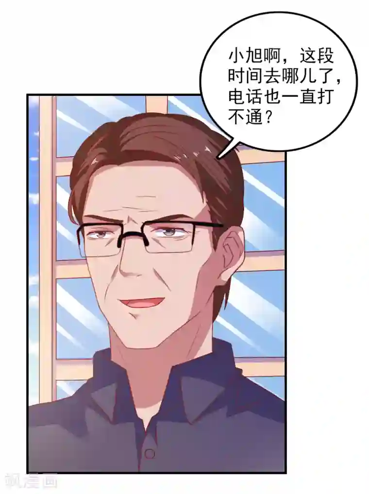 爱神APP第49话 我们结婚吧