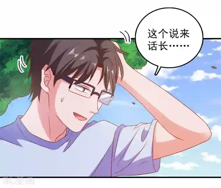 爱神APP第49话 我们结婚吧