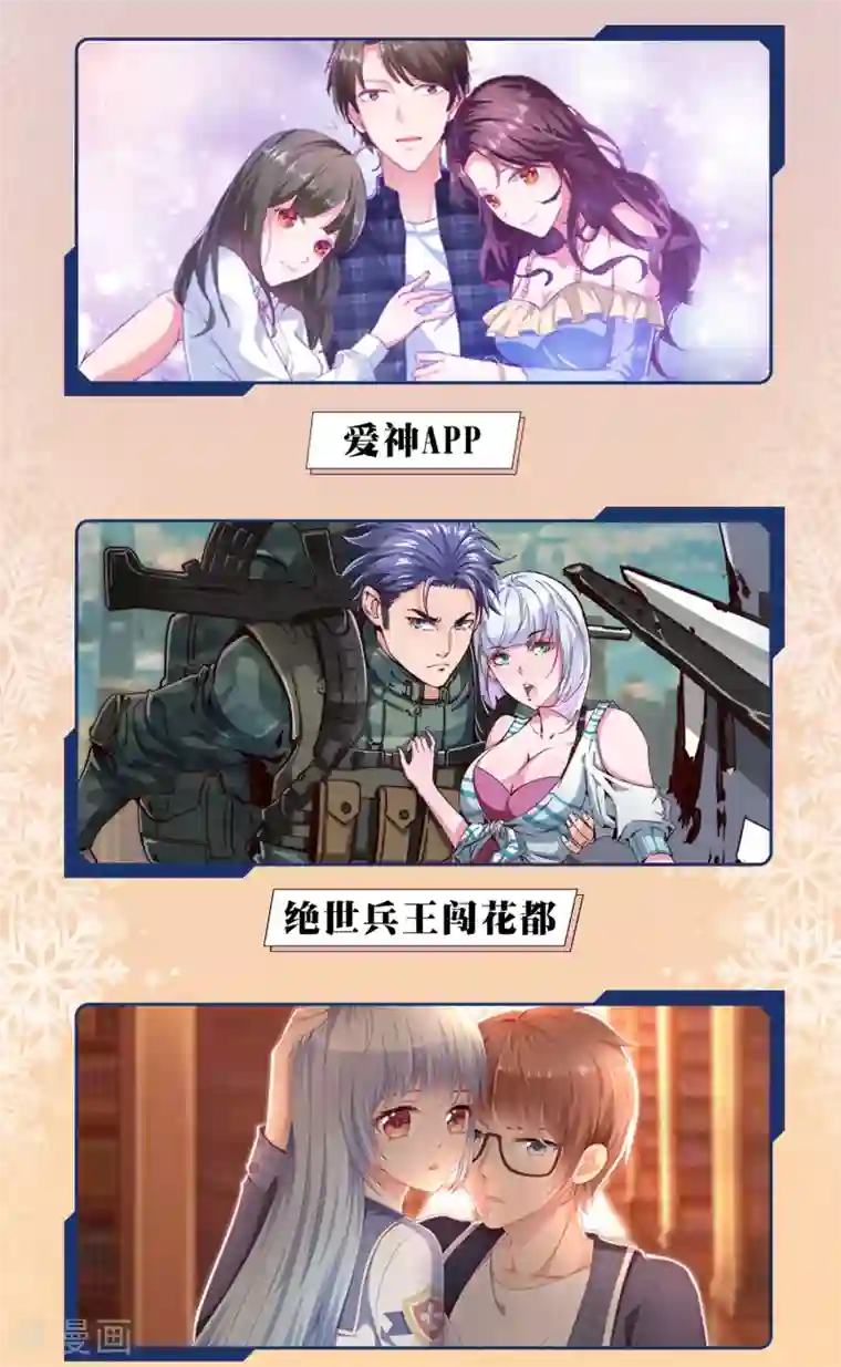 爱神APP12月限免解锁福利