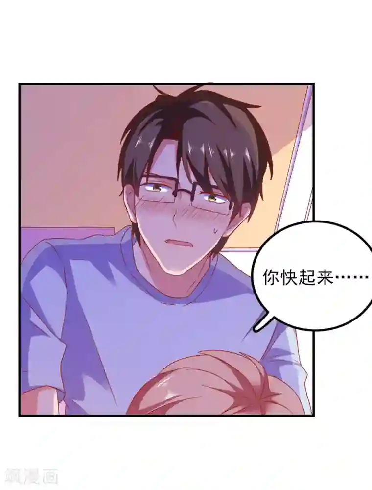 爱神APP第50话 希望破灭