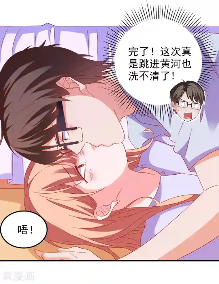 爱神APP第50话 希望破灭