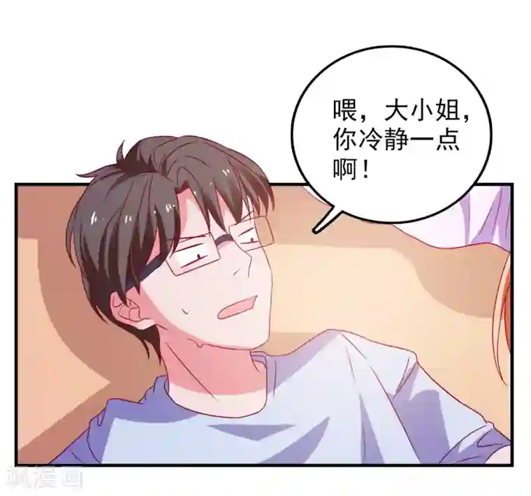 爱神APP第50话 希望破灭