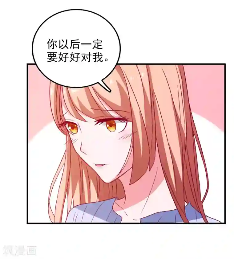 爱神APP第50话 希望破灭