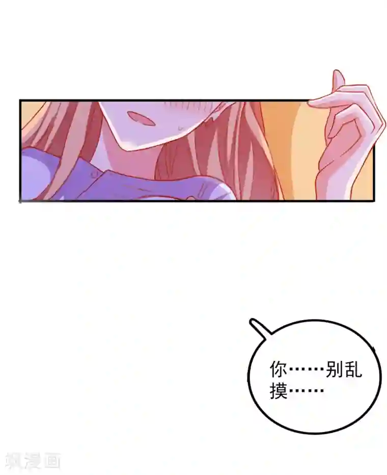 爱神APP第50话 希望破灭