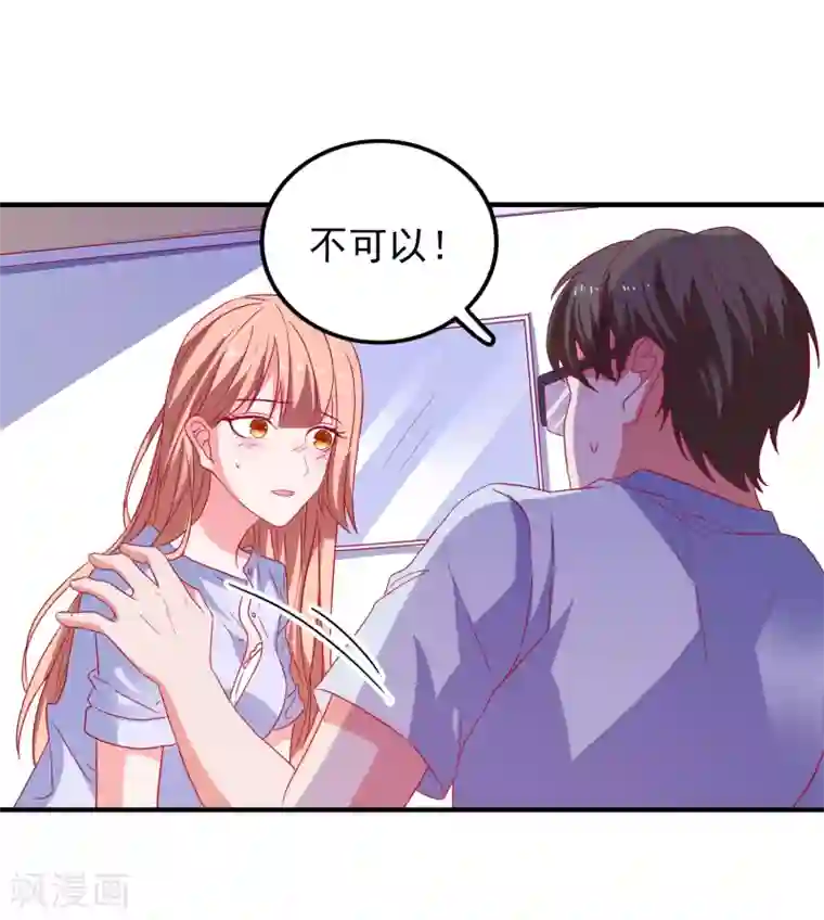 爱神APP第50话 希望破灭