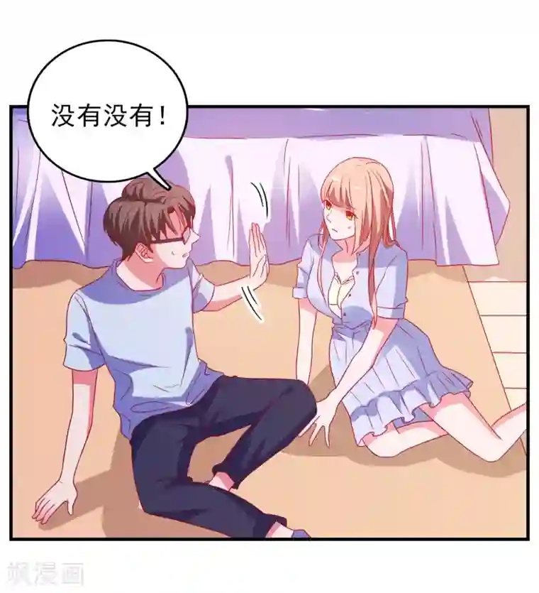 爱神APP第50话 希望破灭