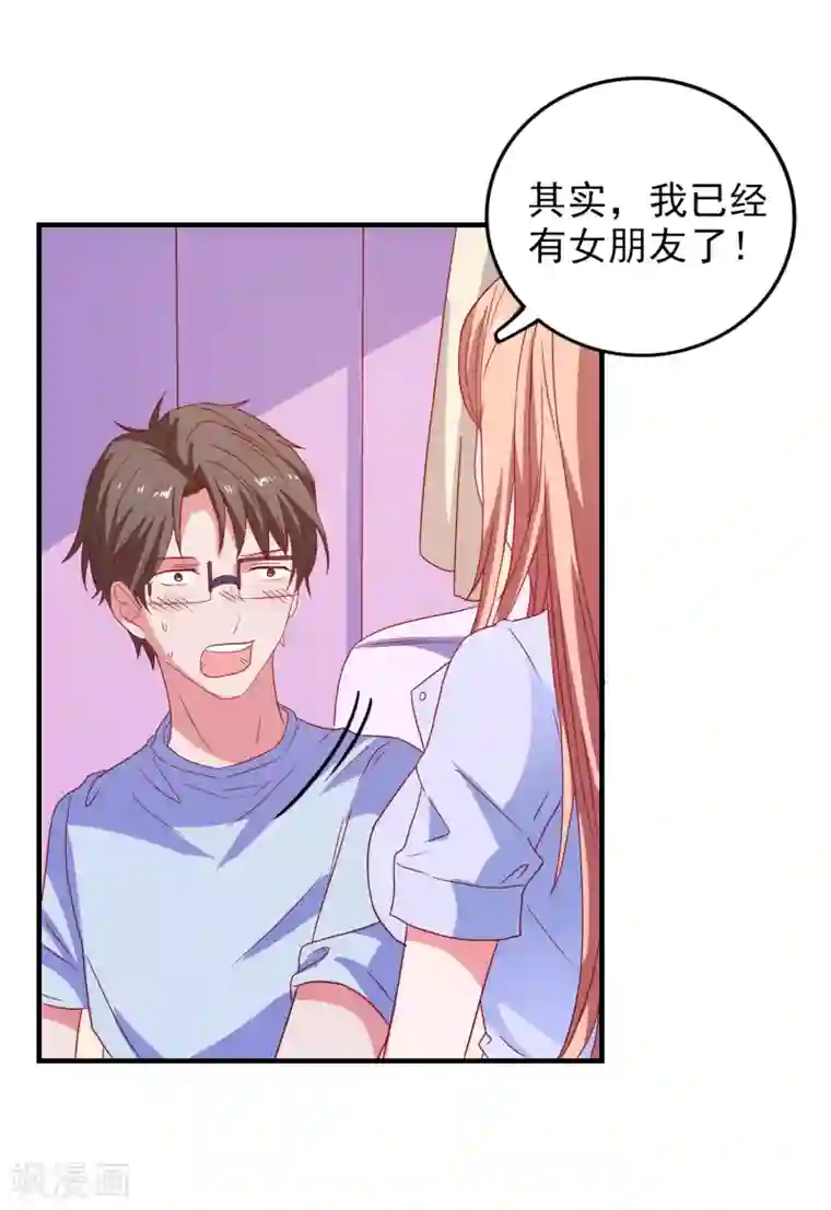 爱神APP第50话 希望破灭