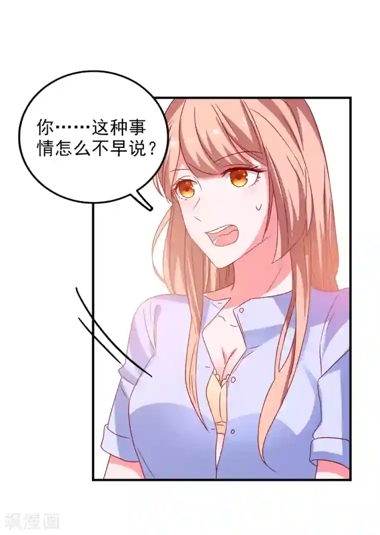 爱神APP第50话 希望破灭