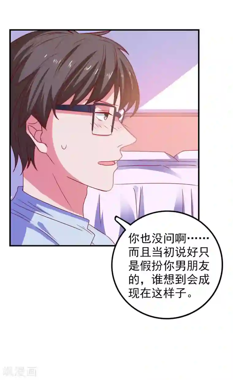 爱神APP第50话 希望破灭