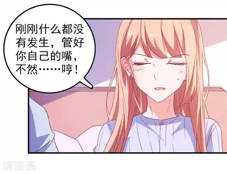 爱神APP第50话 希望破灭