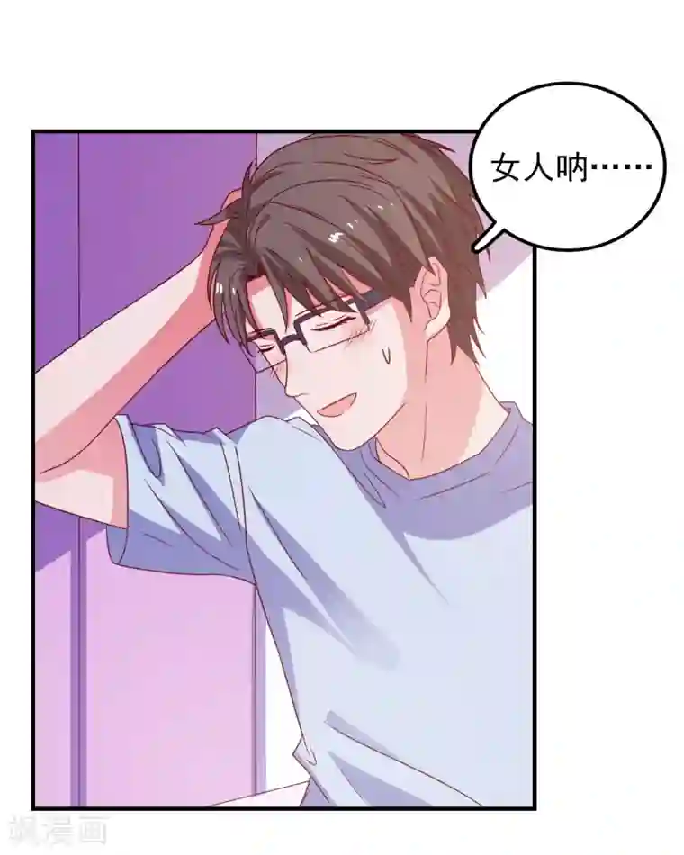 爱神APP第50话 希望破灭