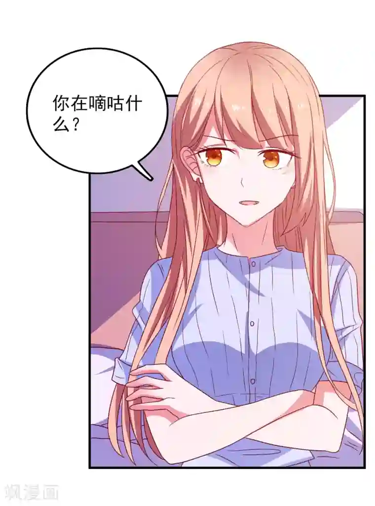 爱神APP第50话 希望破灭