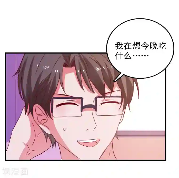 爱神APP第50话 希望破灭