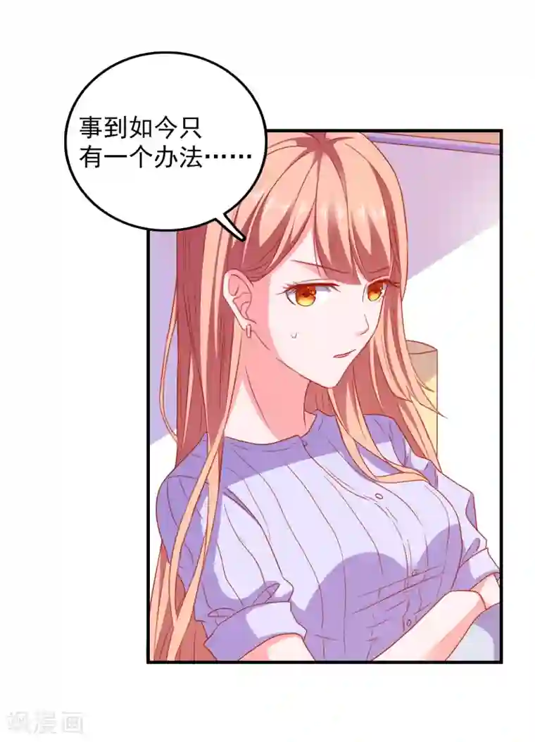 爱神APP第50话 希望破灭