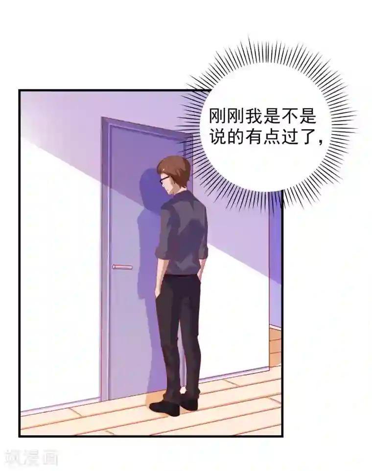 爱神APP第50话 希望破灭