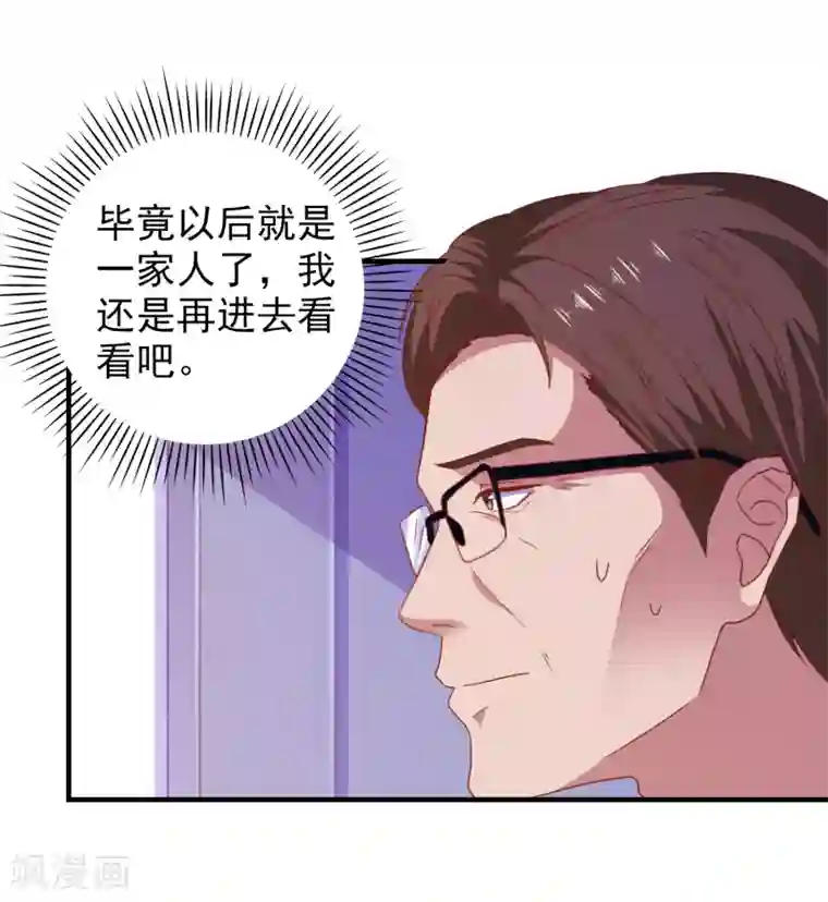 爱神APP第50话 希望破灭