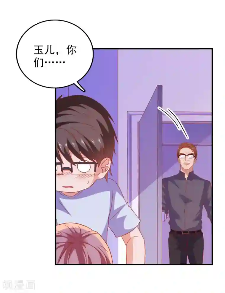 爱神APP第50话 希望破灭
