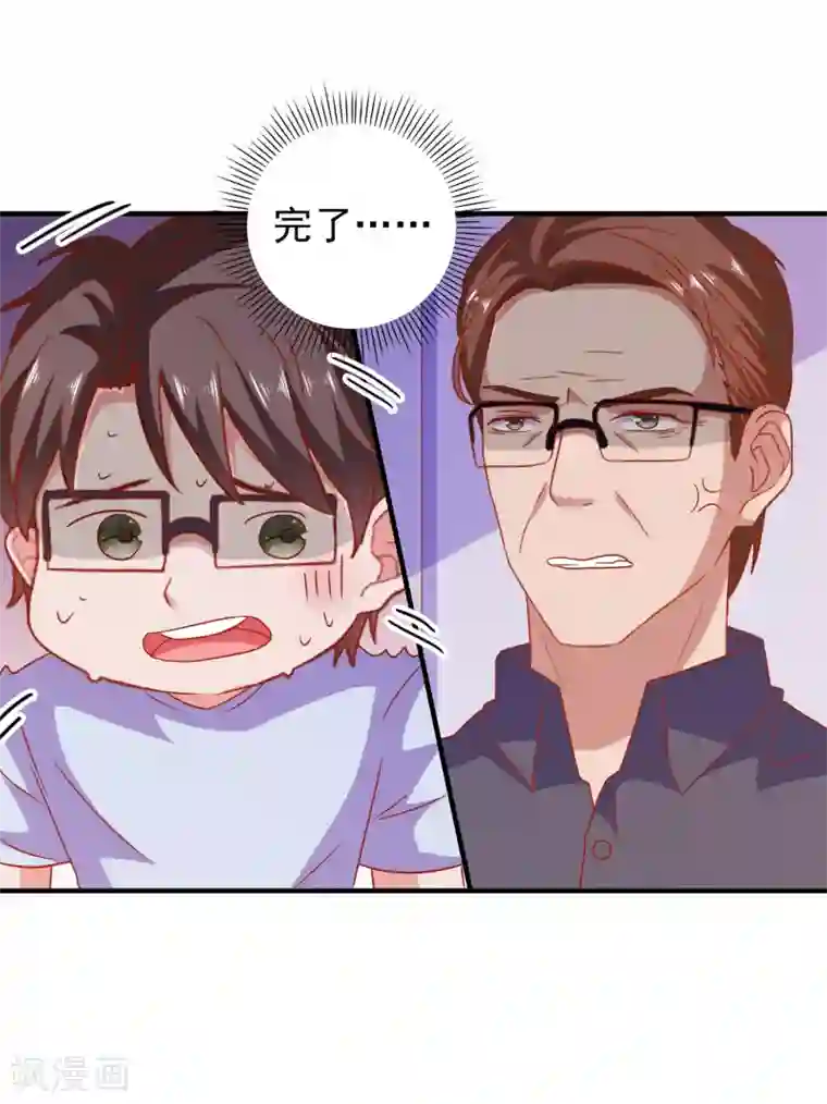 爱神APP第50话 希望破灭