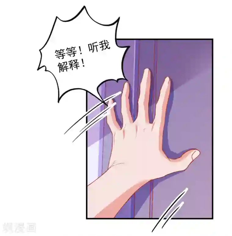 爱神APP第50话 希望破灭