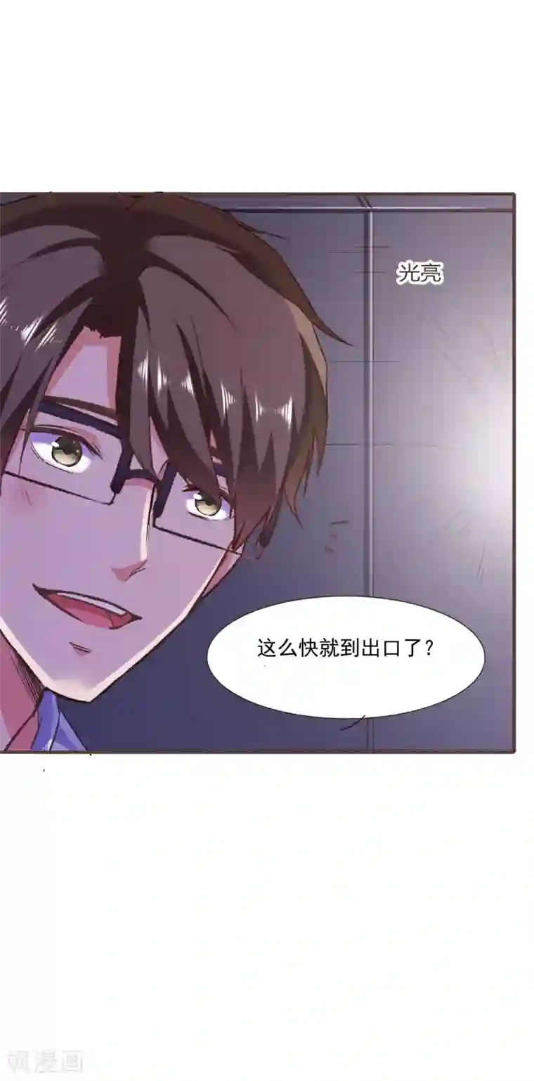 爱神APP第51话 命悬一线