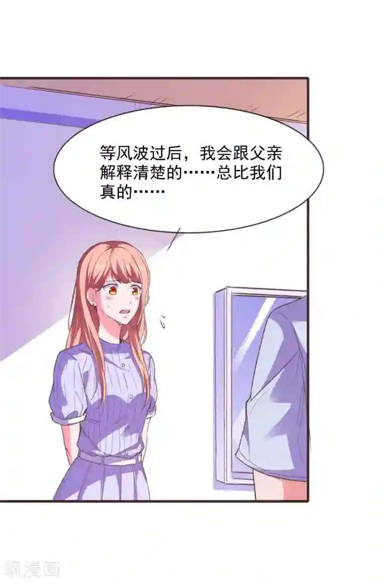 爱神APP第51话 命悬一线