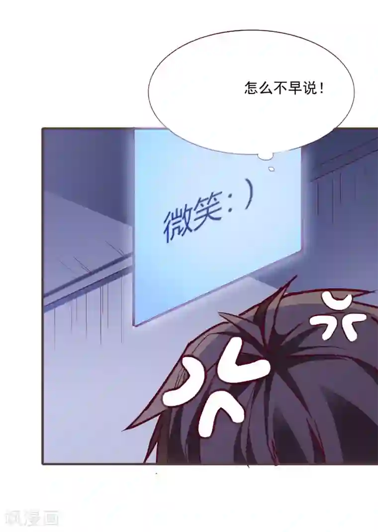 爱神APP第51话 命悬一线