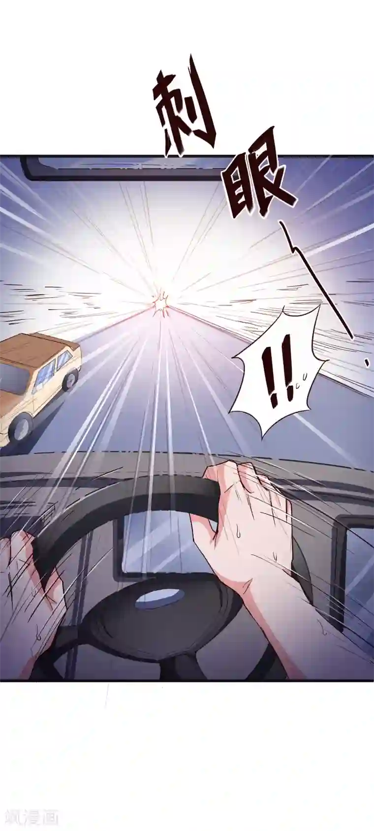 爱神APP第51话 命悬一线