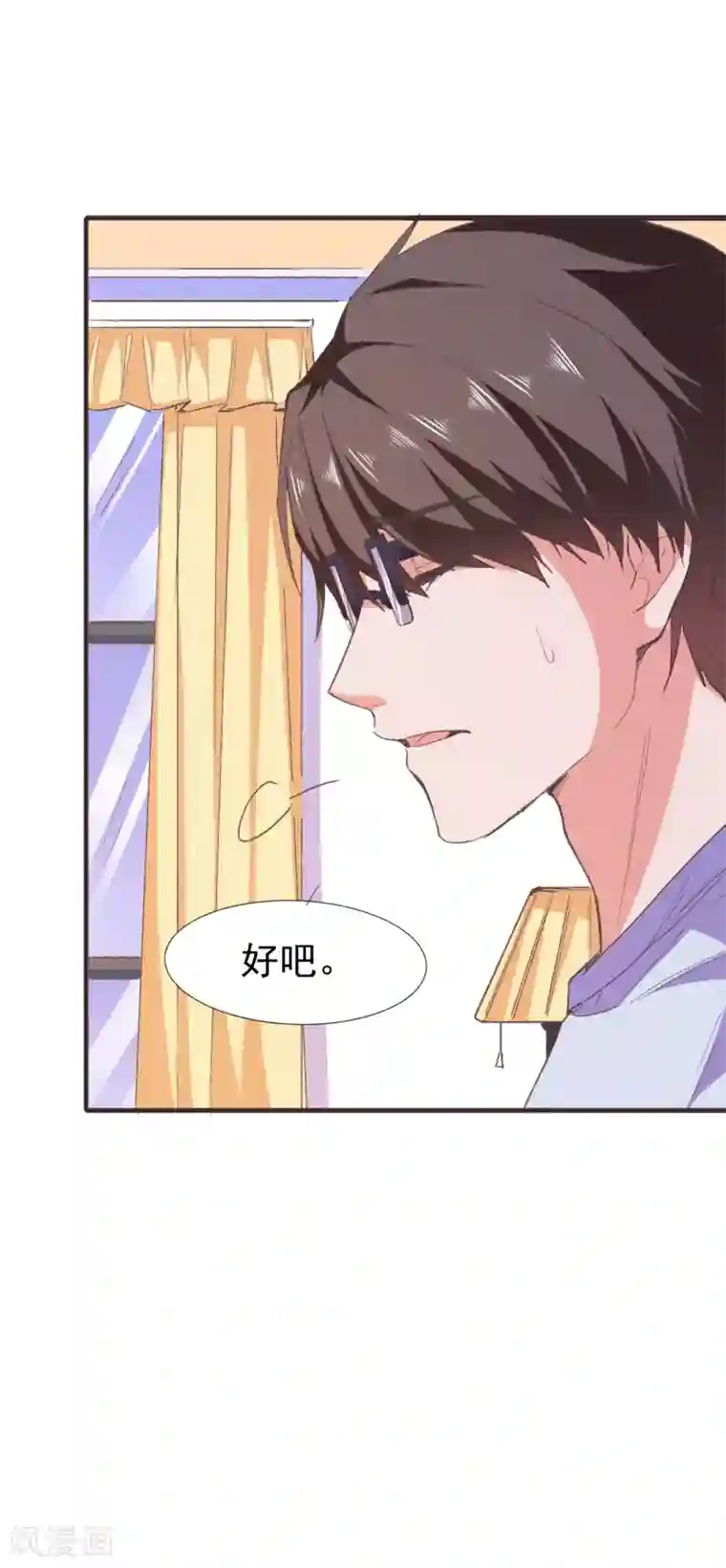 爱神APP第51话 命悬一线