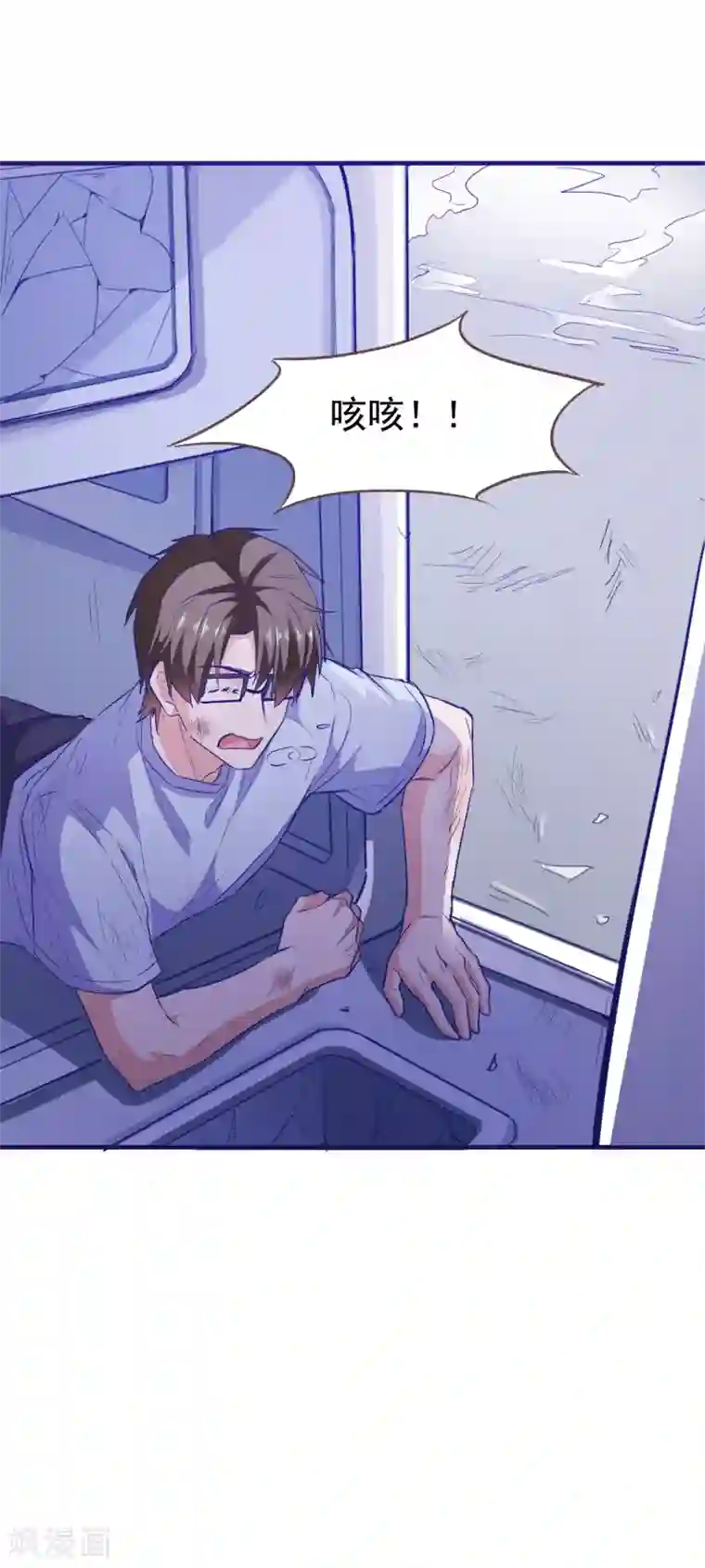 爱神APP第51话 命悬一线