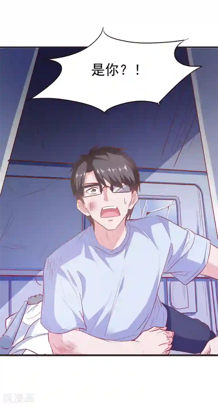 爱神APP第51话 命悬一线